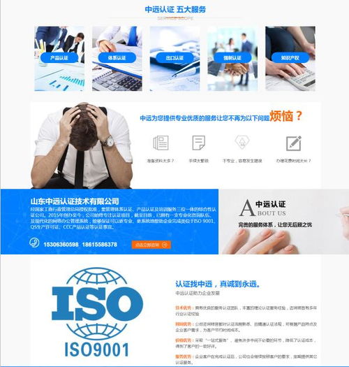 中遠認證技術公司 專業(yè)的CCC產(chǎn)品認證代理商，助力萊蕪企業(yè)產(chǎn)品認證與知識產(chǎn)權服務